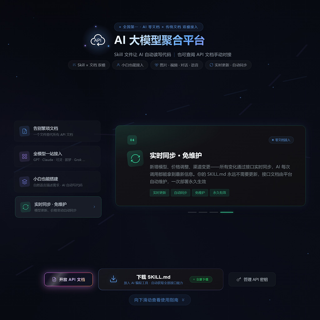 菁选灵创API与管理后台展示